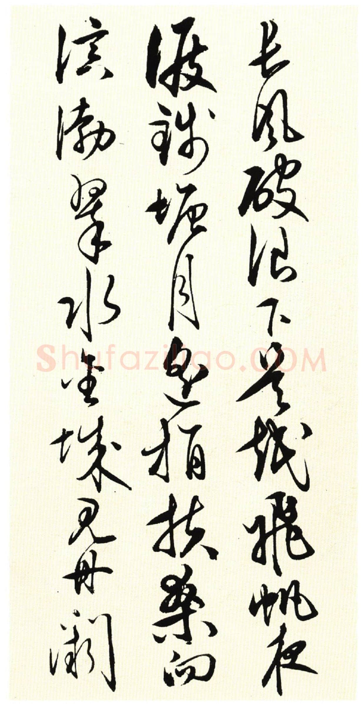 王守仁《若耶溪送友诗稿》册 行草书 27×12cm×15 纽约苏富比2014年3月拍卖会拍品