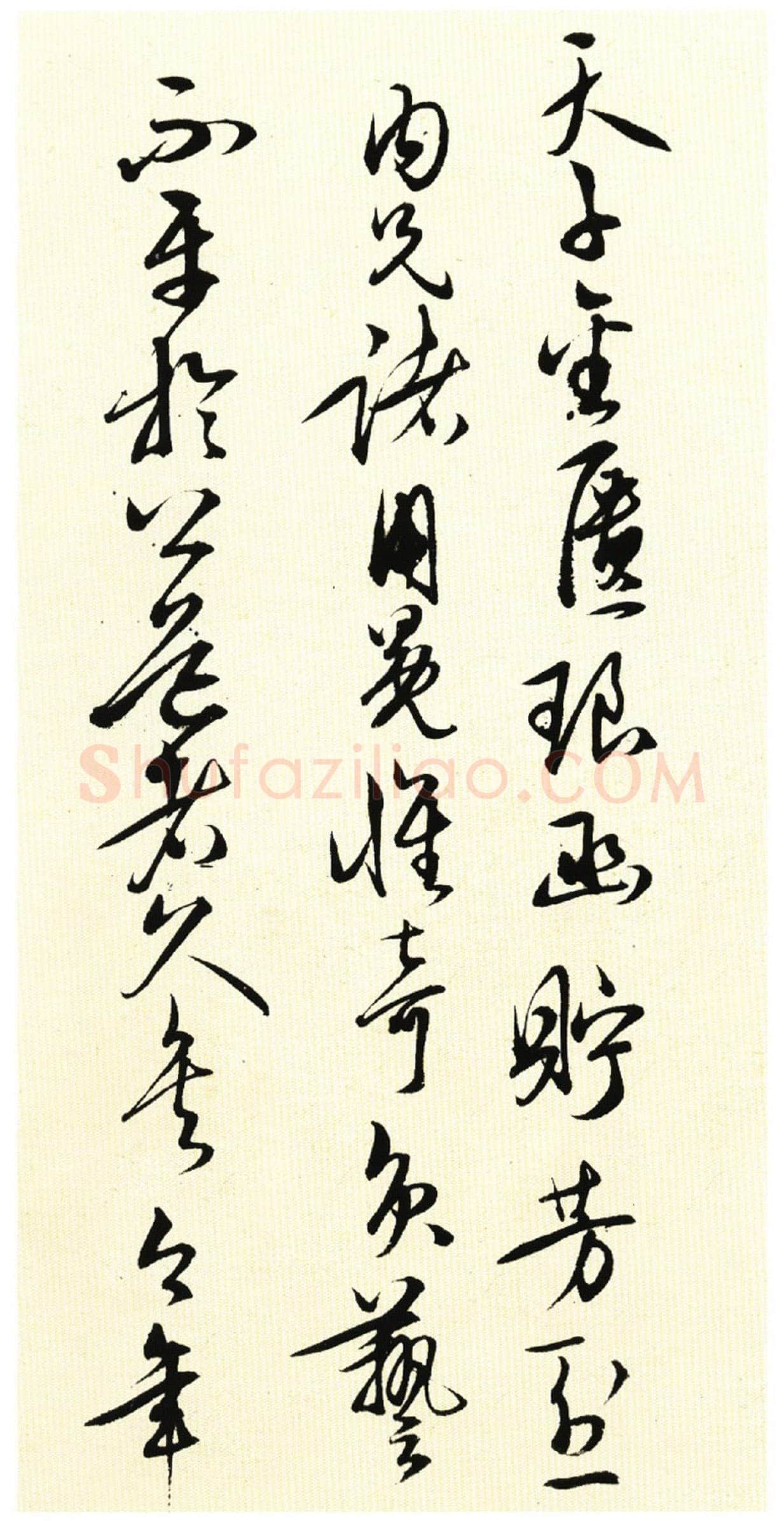 王守仁《若耶溪送友诗稿》册 行草书 27×12cm×15 纽约苏富比2014年3月拍卖会拍品