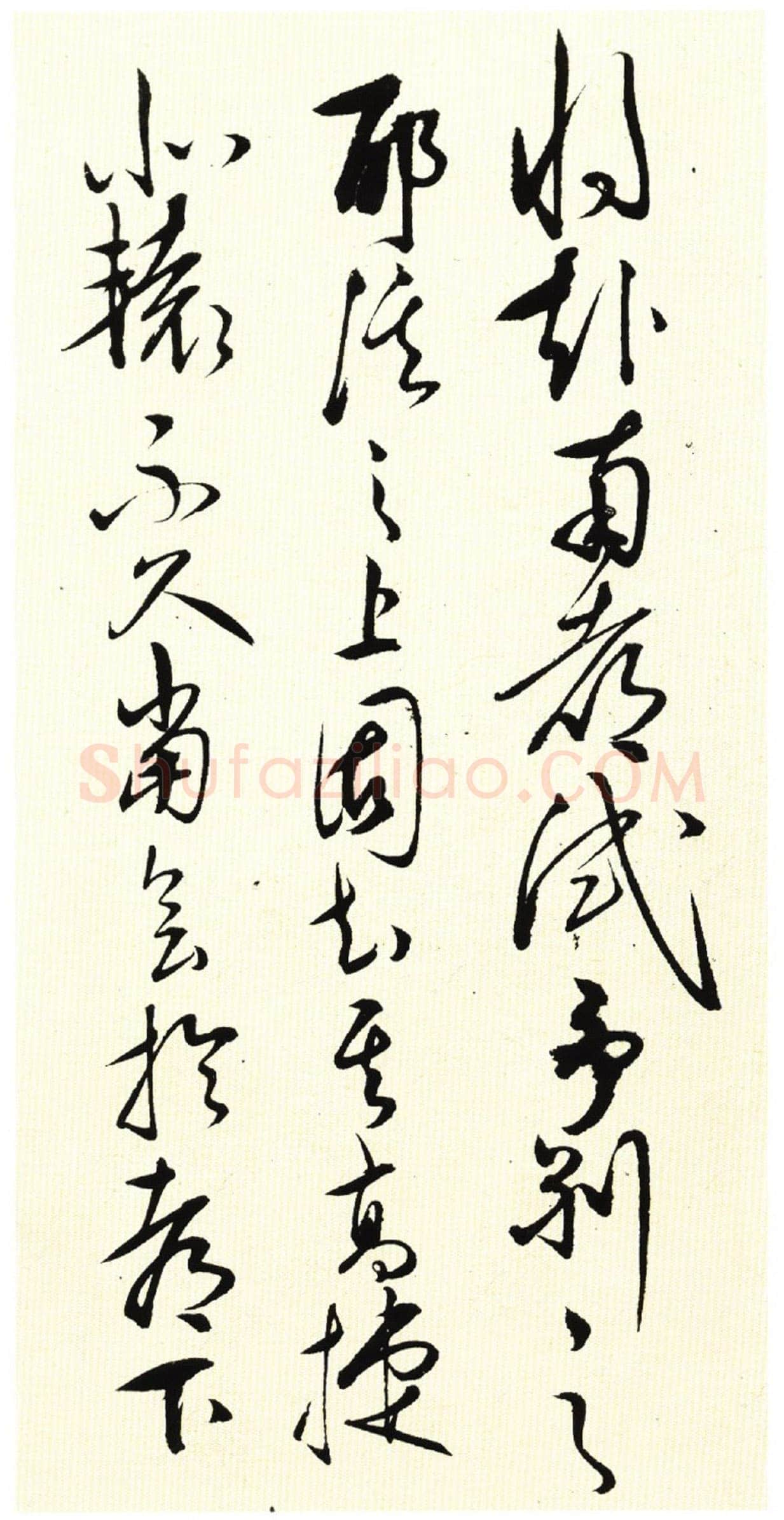 王守仁《若耶溪送友诗稿》册 行草书 27×12cm×15 纽约苏富比2014年3月拍卖会拍品
