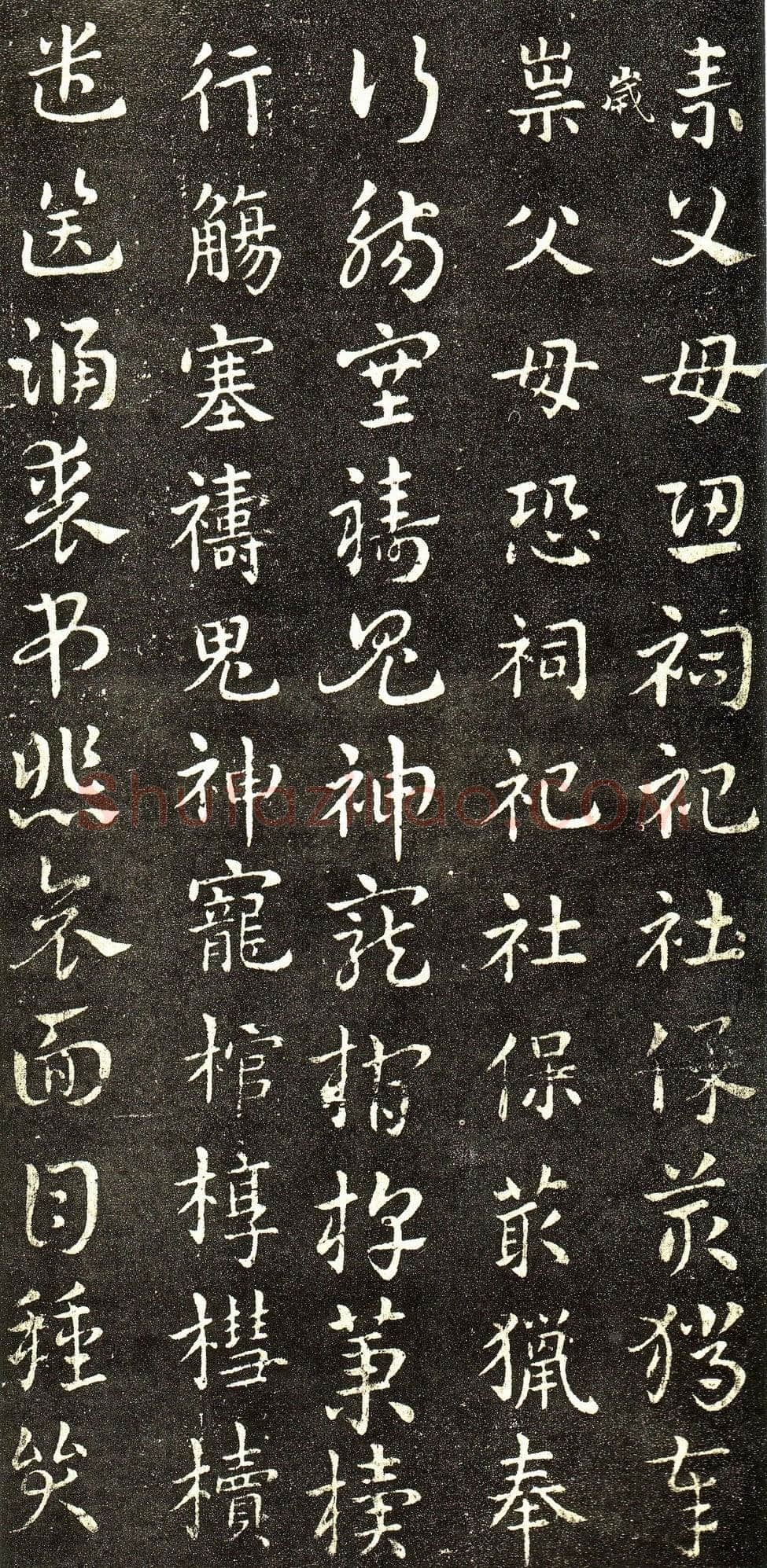 皇象章草《急就章》选页皇象书法欣赏,摘自三国急就章