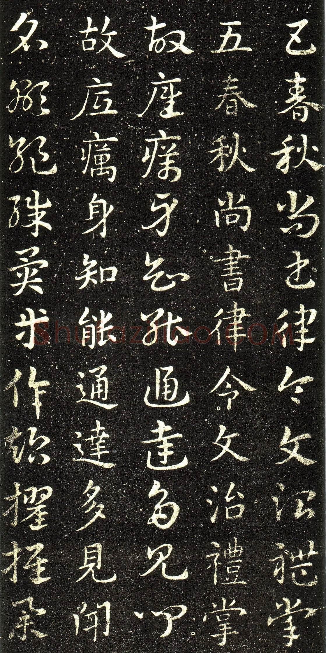 皇象章草《急就章》选页皇象书法欣赏,摘自三国急就章