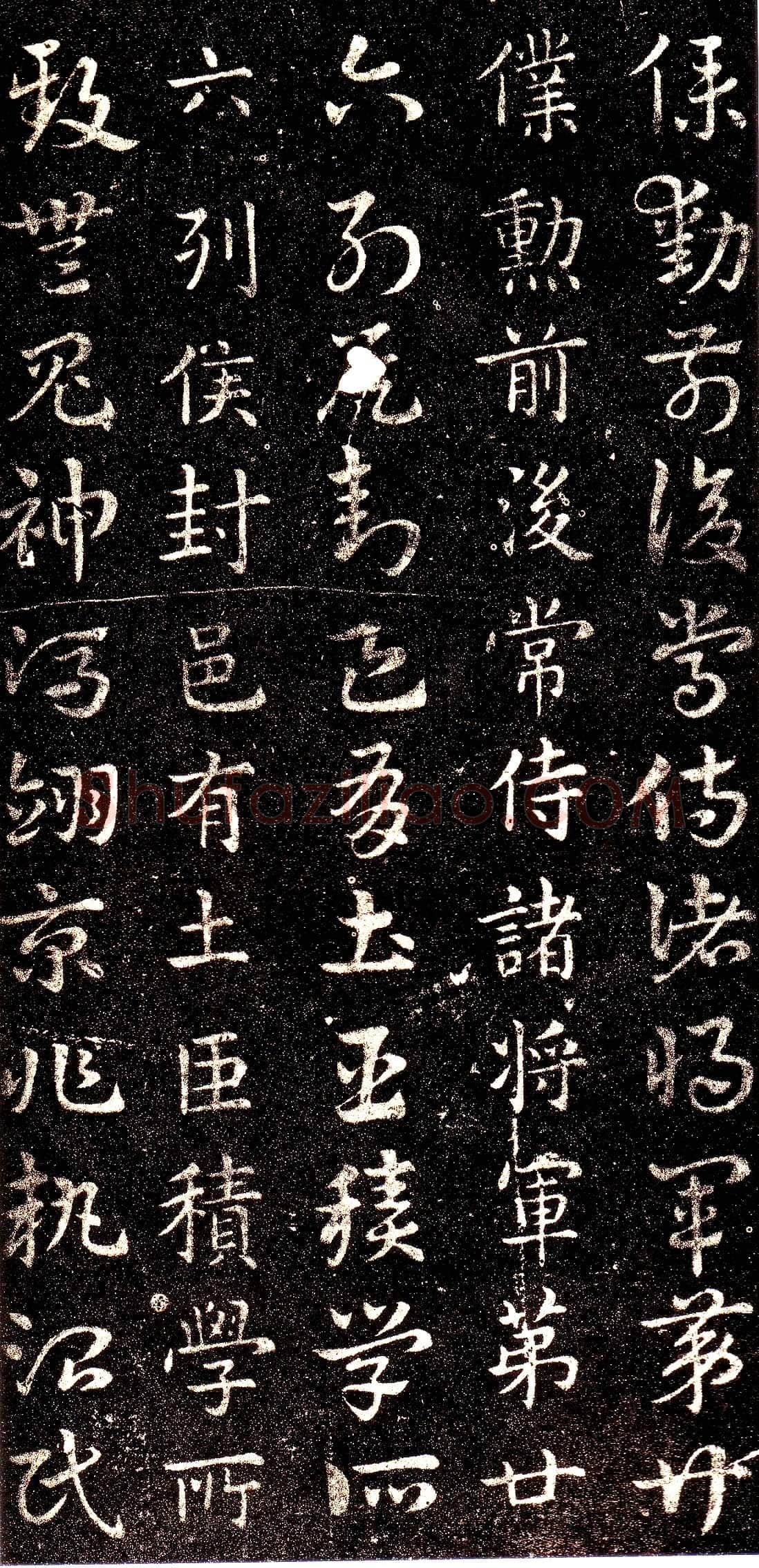 皇象章草《急就章》选页皇象书法欣赏,摘自三国急就章