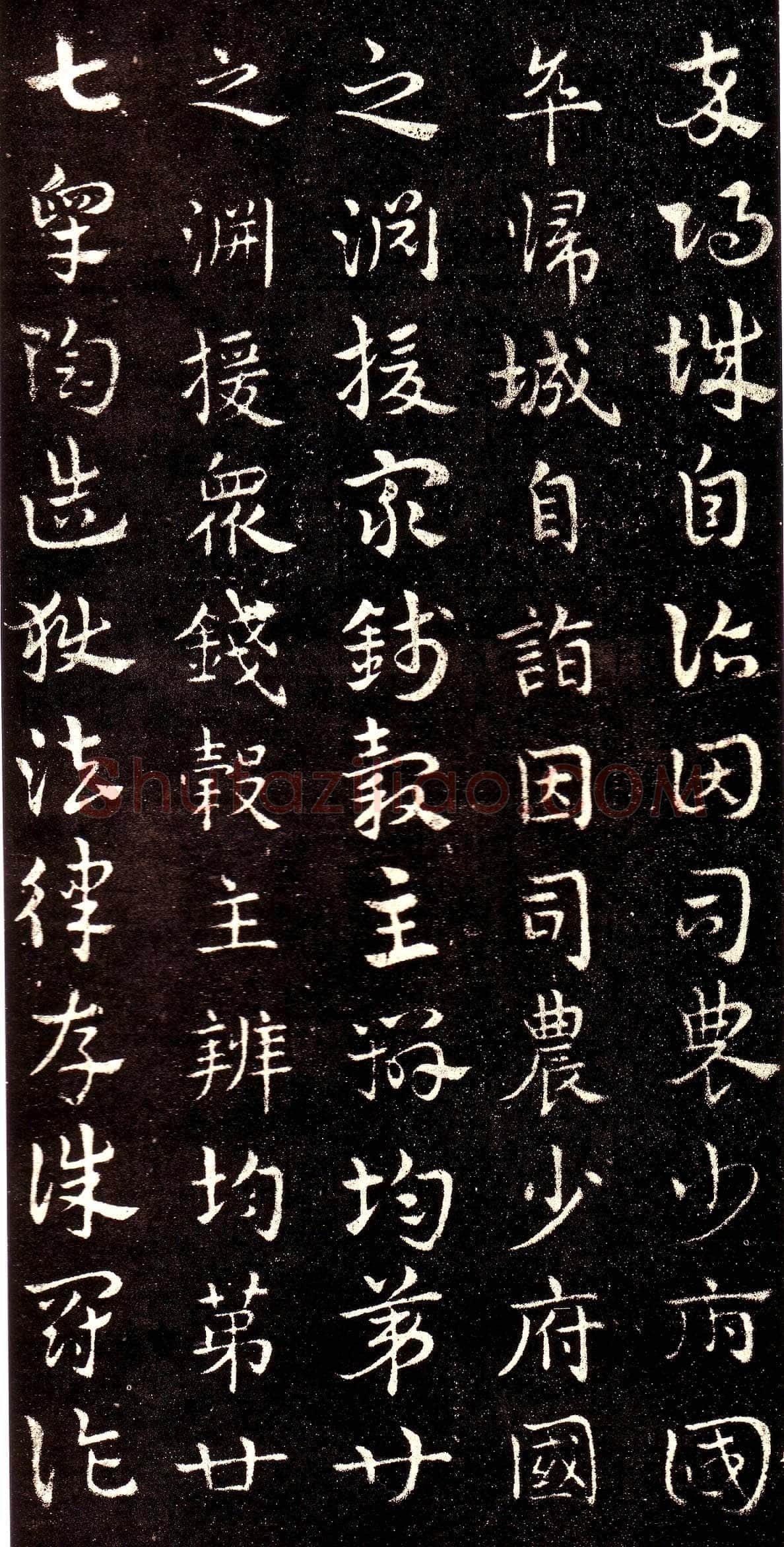 皇象章草《急就章》选页皇象书法欣赏,摘自三国急就章