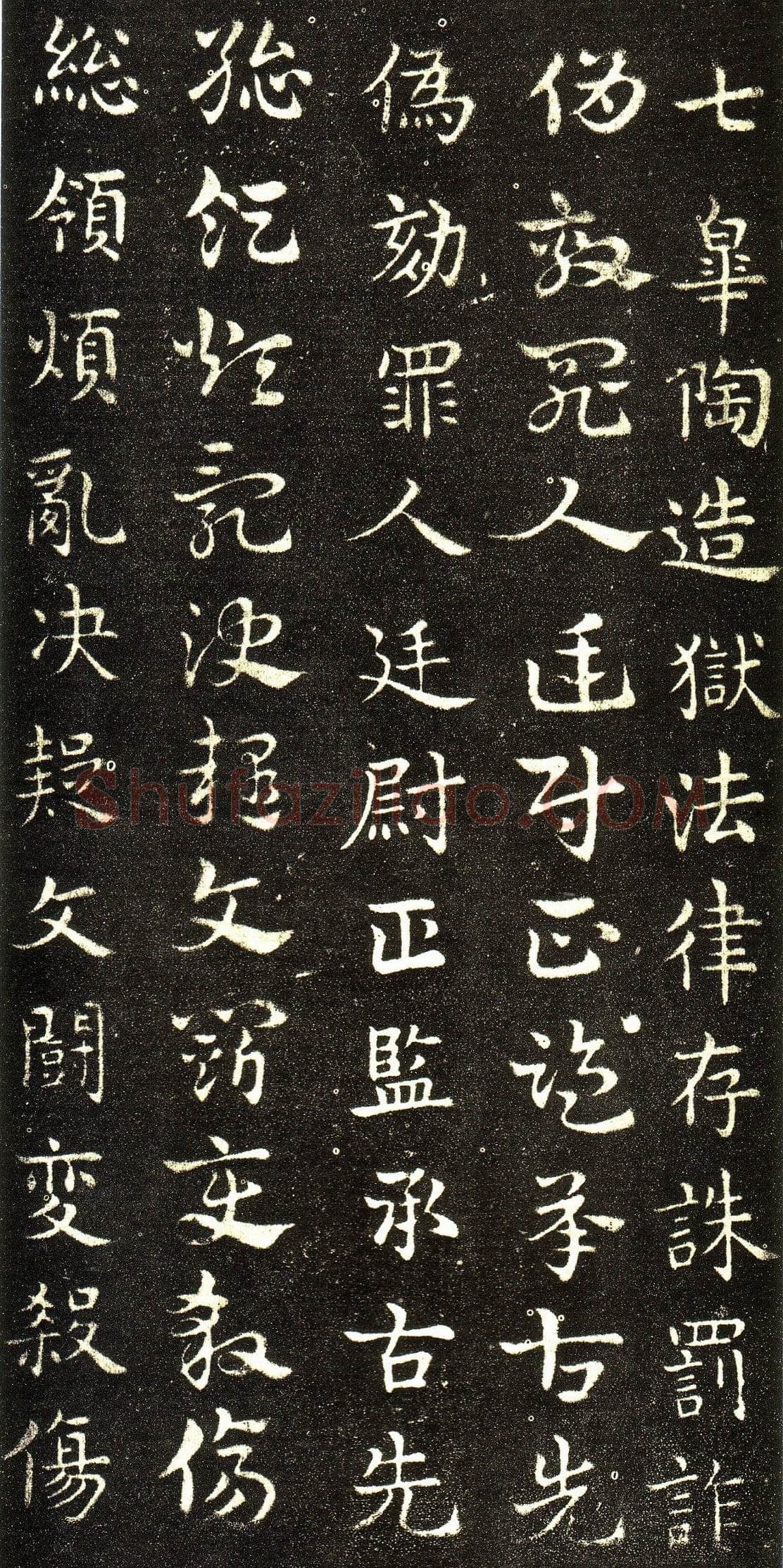皇象章草《急就章》选页皇象书法欣赏,摘自三国急就章