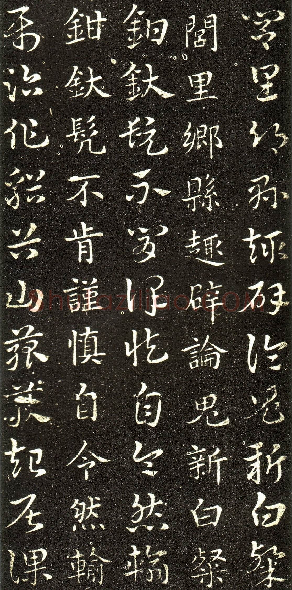 皇象章草《急就章》选页皇象书法欣赏,摘自三国急就章