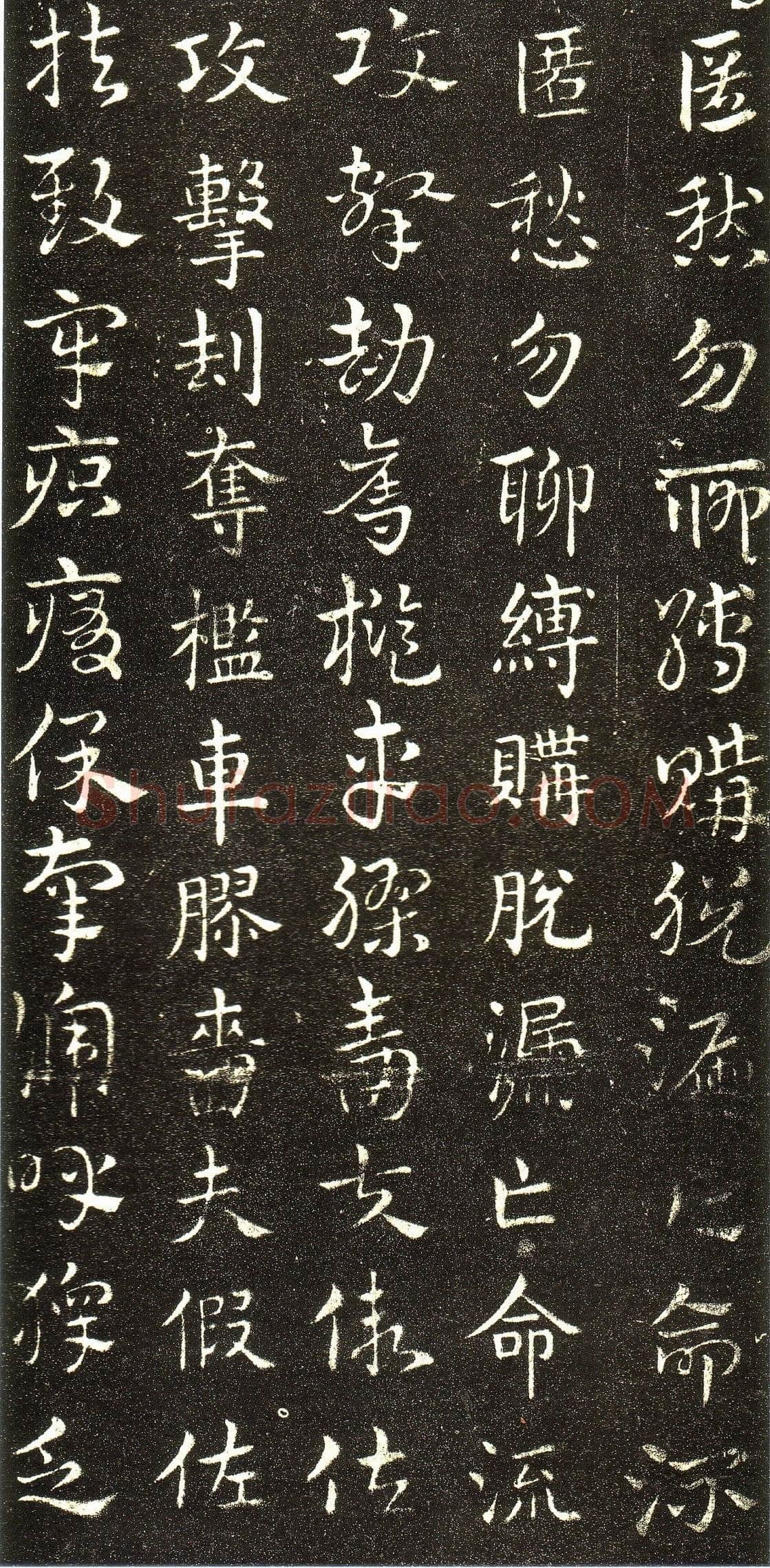 皇象章草《急就章》选页皇象书法欣赏,摘自三国急就章