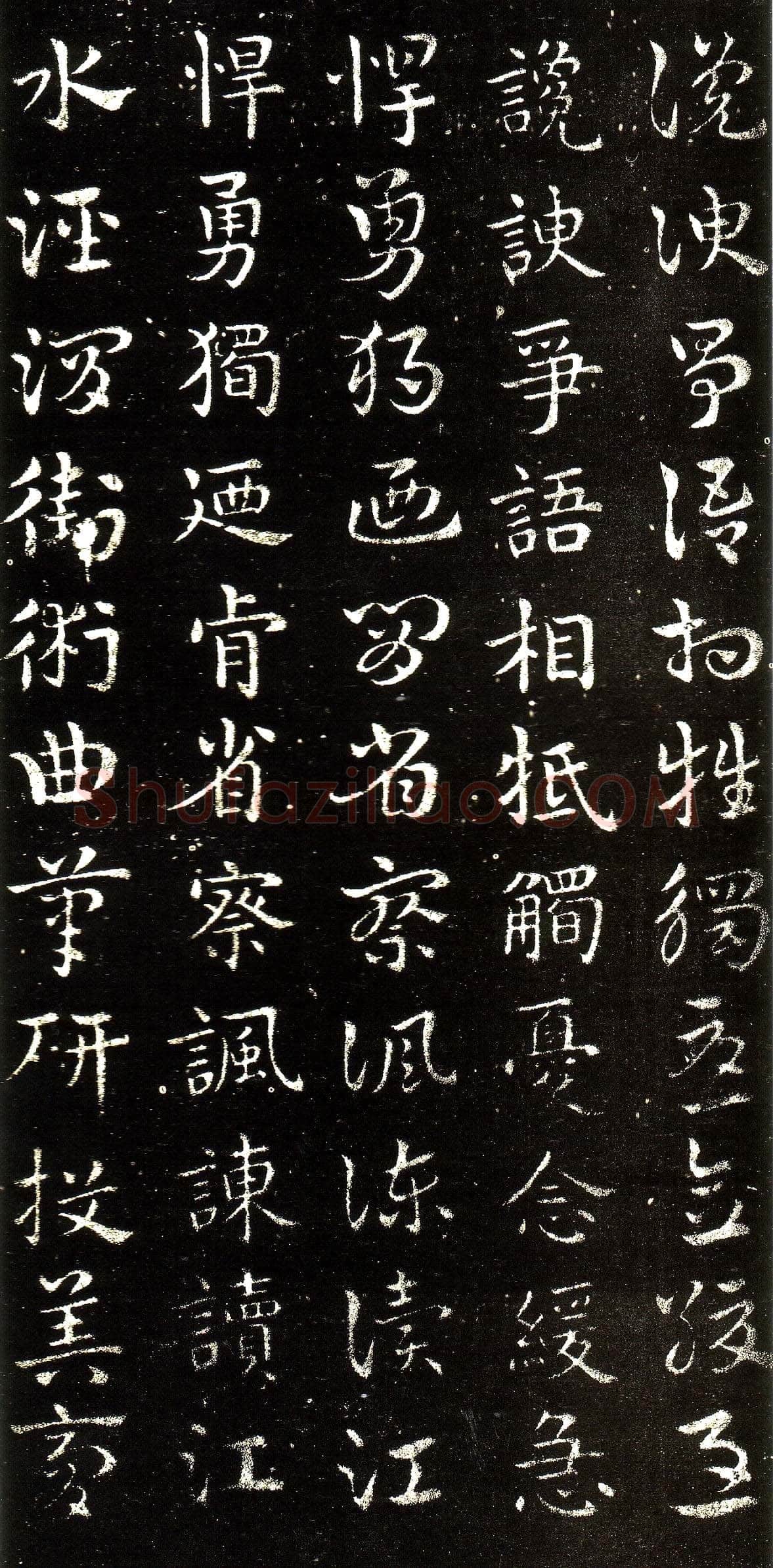 皇象章草《急就章》选页皇象书法欣赏,摘自三国急就章