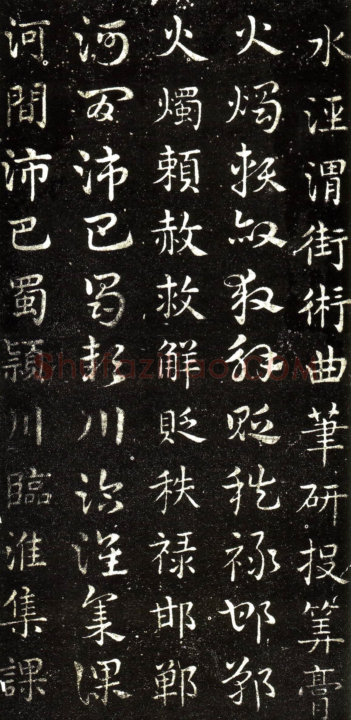 皇象章草《急就章》选页皇象书法欣赏,摘自三国急就章