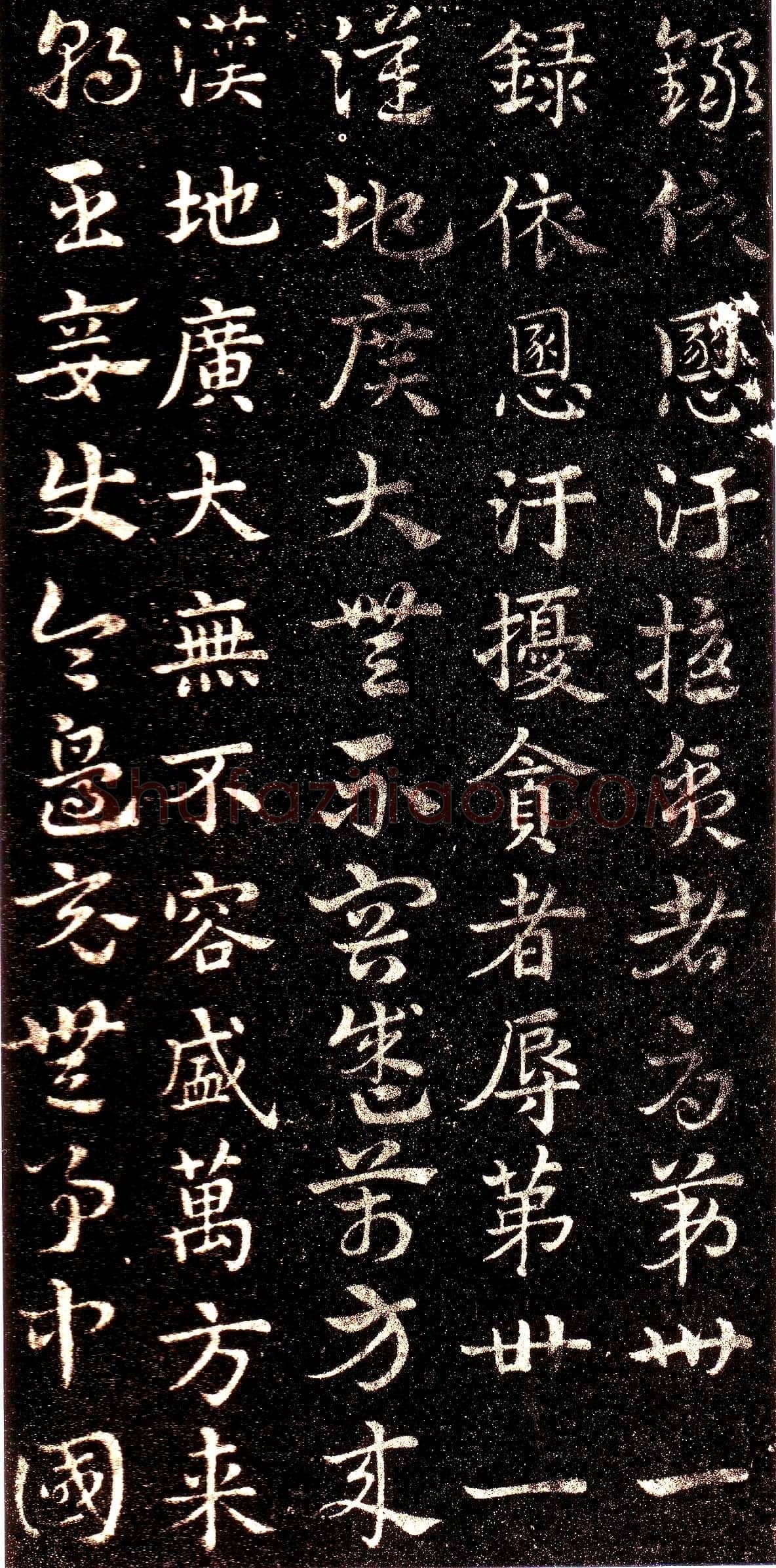 皇象章草《急就章》选页皇象书法欣赏,摘自三国急就章
