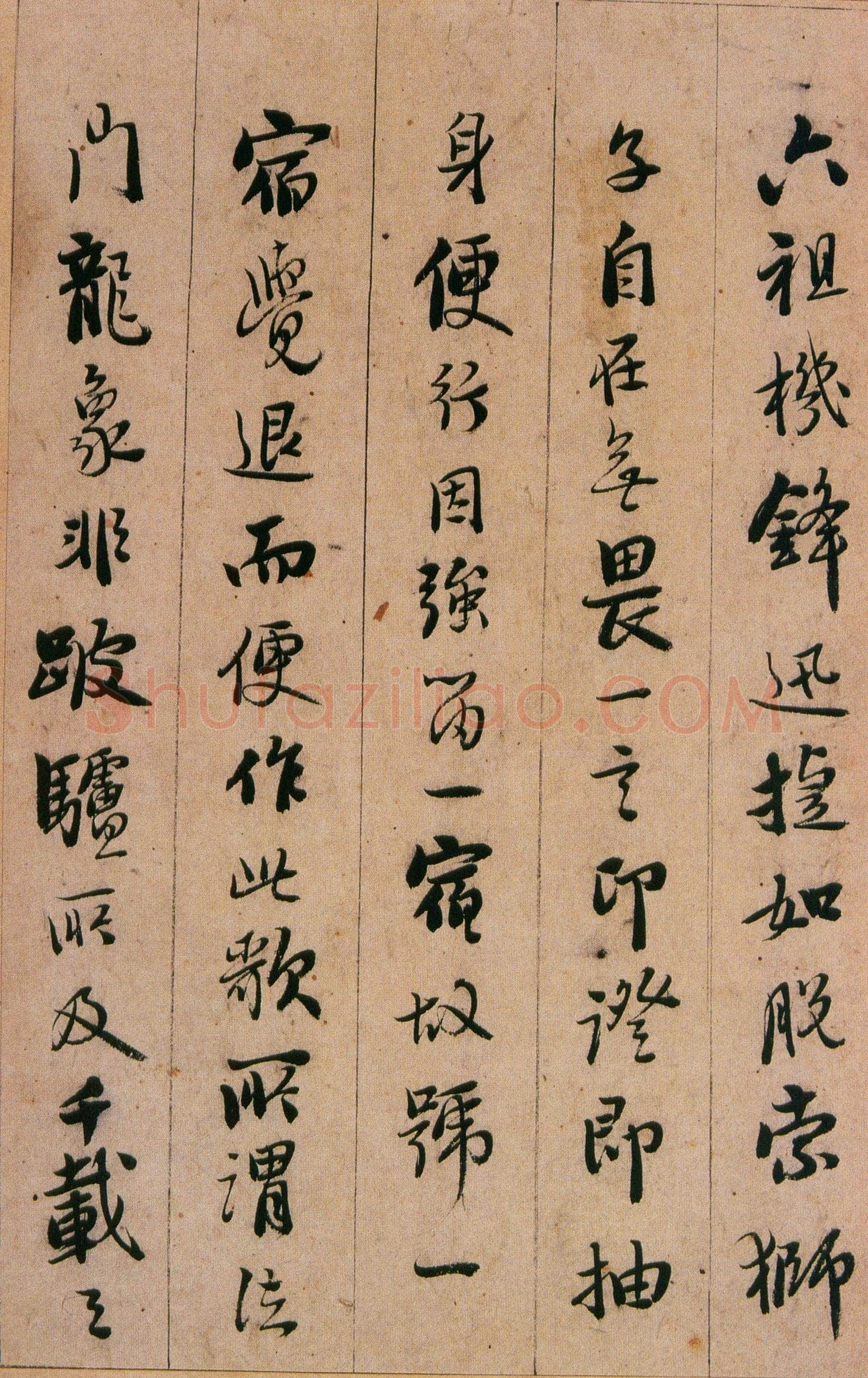憨山《永嘉真觉大师证道歌》