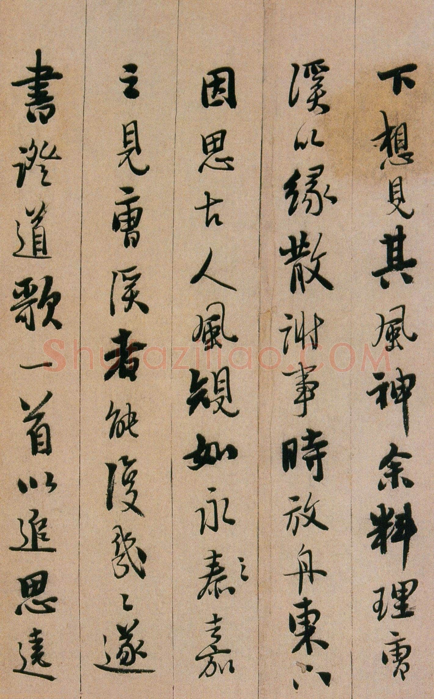 憨山《永嘉真觉大师证道歌》