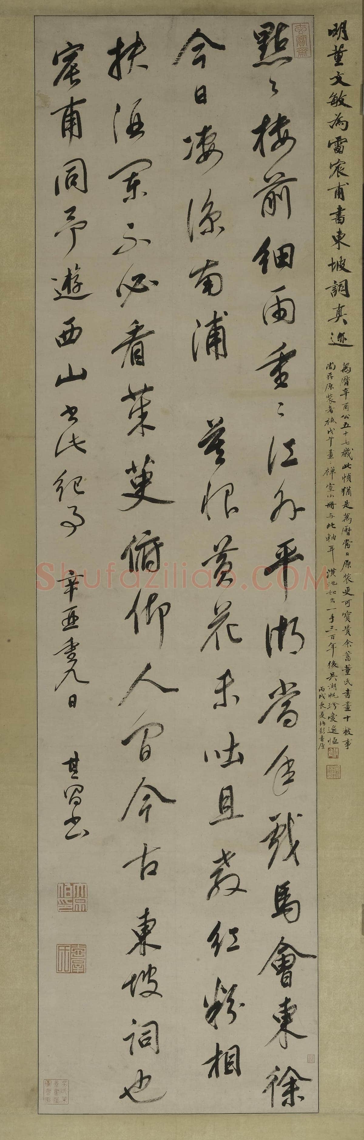 董其昌(立轴)《苏轼重九诗轴》纸本行书 214×53.3cm 上海博物馆藏