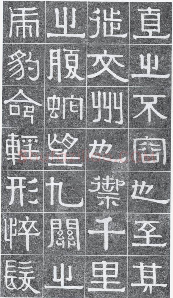 伊秉绶《光孝寺虞仲翔祠碑》