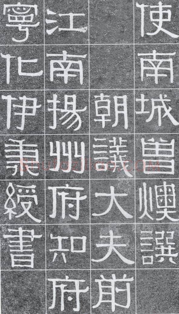 伊秉绶《光孝寺虞仲翔祠碑》