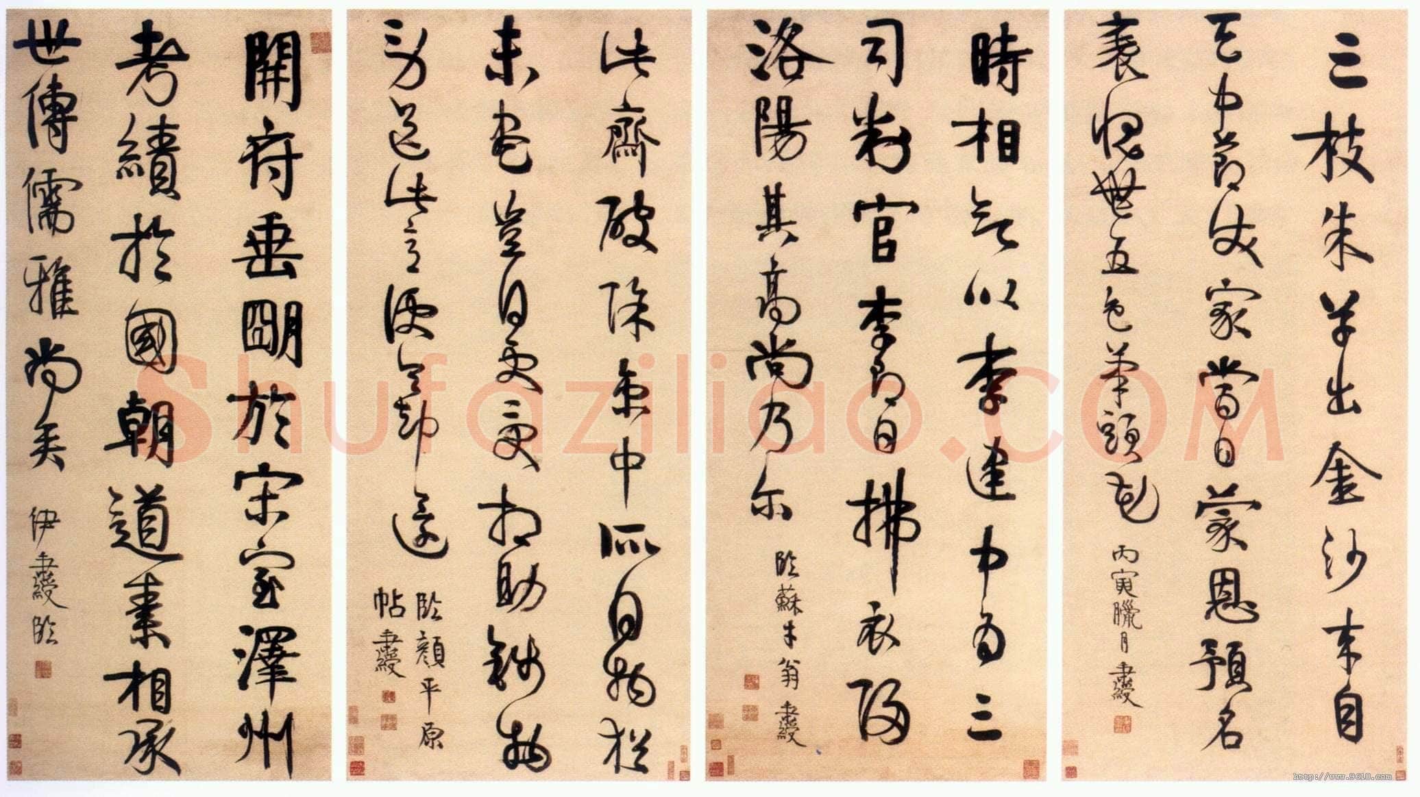 伊秉绶《行书节临唐宋人书四条屏》各120×52.6cm 1806年作 上海博物馆藏