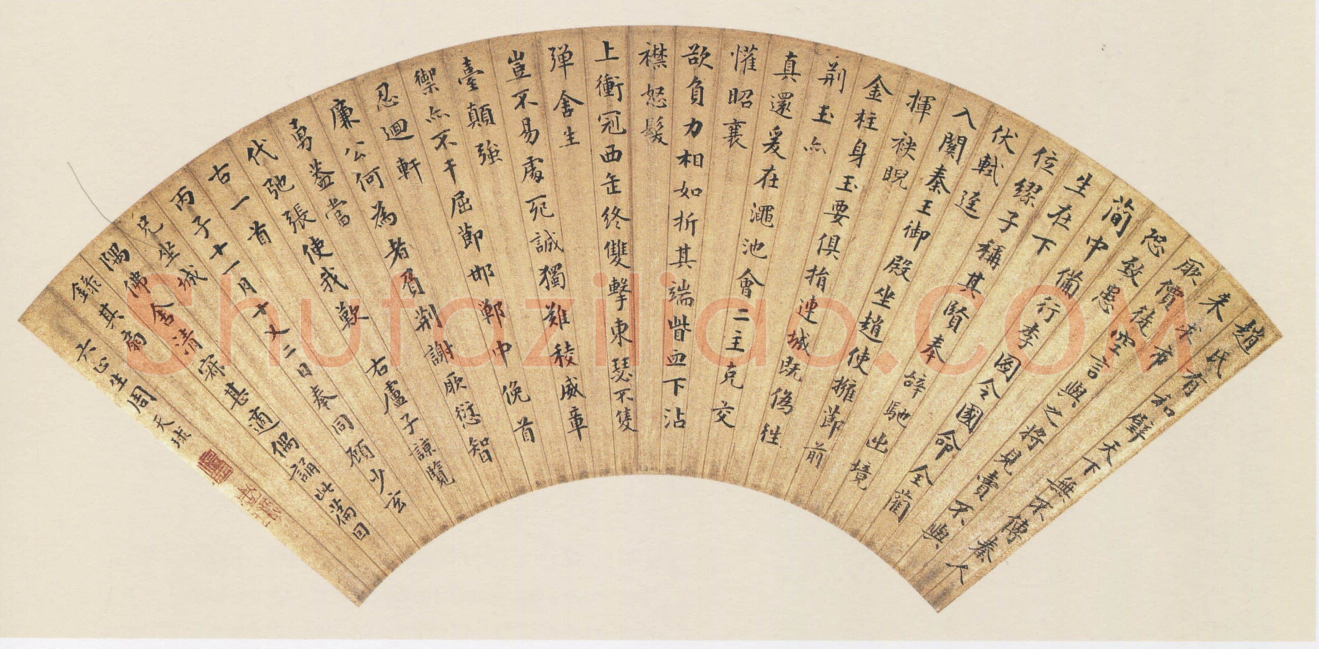 周天球《楷书卢子谅览古一首扇页》金笺楷书 18×50.7cm 苏州博物馆藏