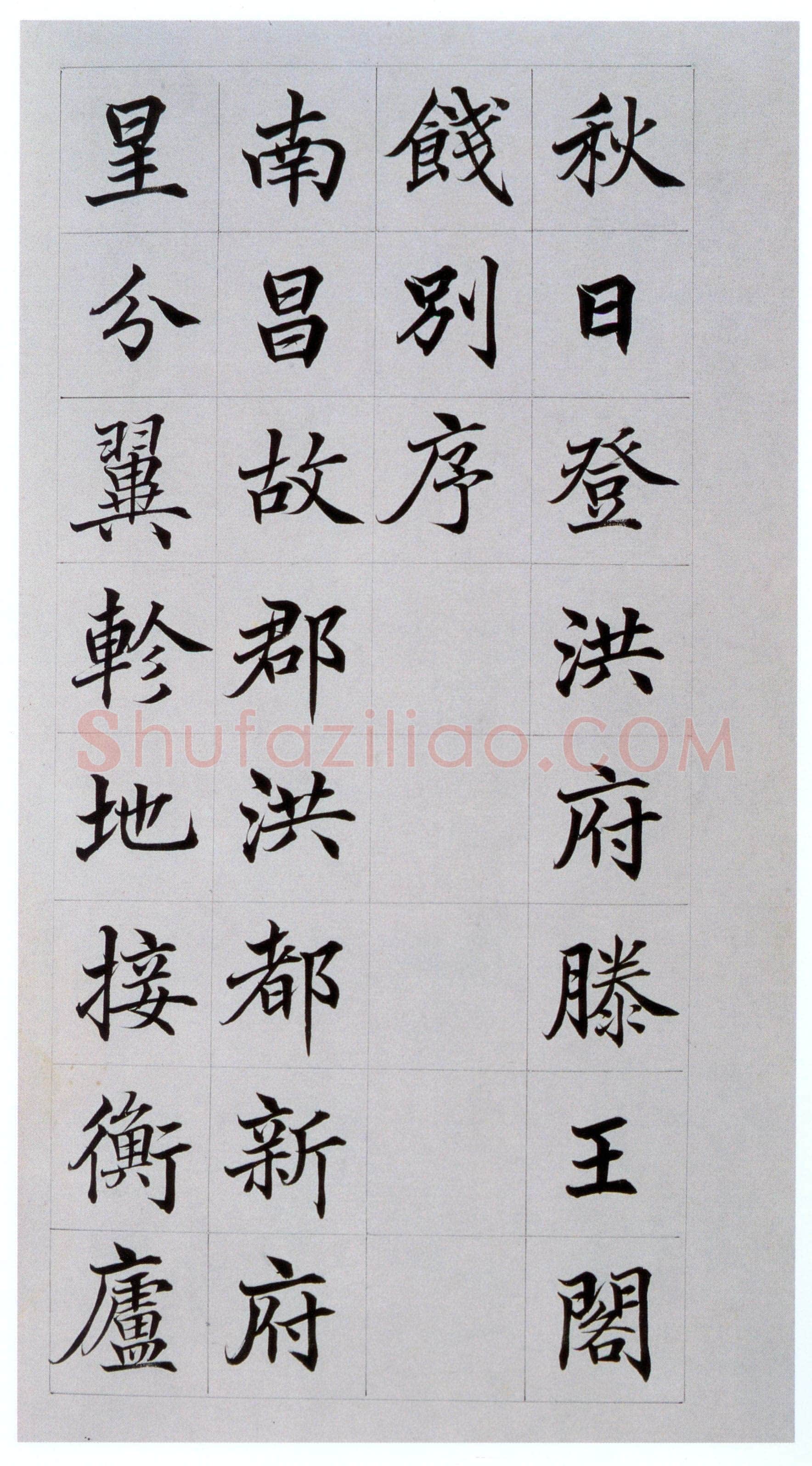 高垲《楷书滕王阁序》纸本楷书 32×371cm 1826年 北京传是 2010年秋季拍卖会