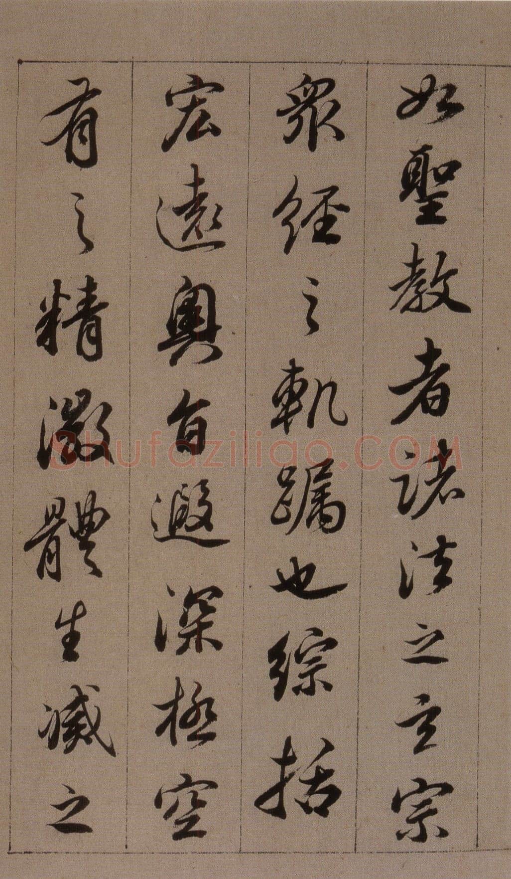 查昇《临怀仁集王羲之圣教序》海外华裔私人收藏