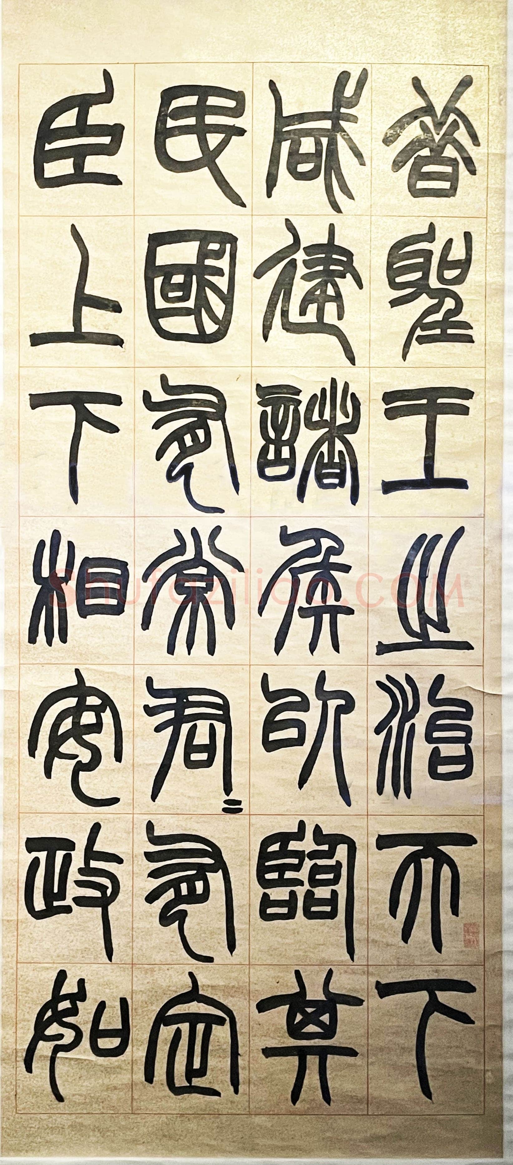赵之谦《篆书潜夫论四条屏》泥金笺本篆书 173.5×71cm×4 1872年 君匋艺术馆藏