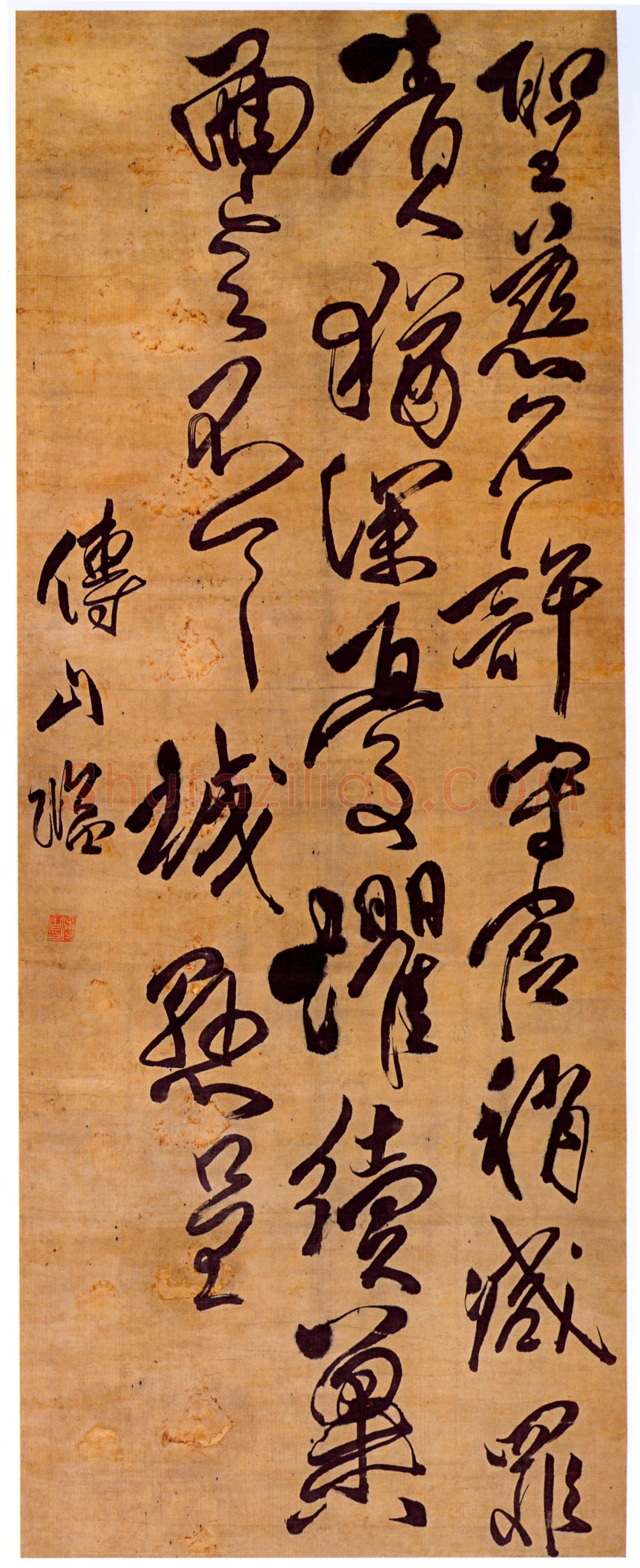 傅山《草书临柳公权圣慈帖》轴 绫本 134cm×53cm 山西省博物院藏