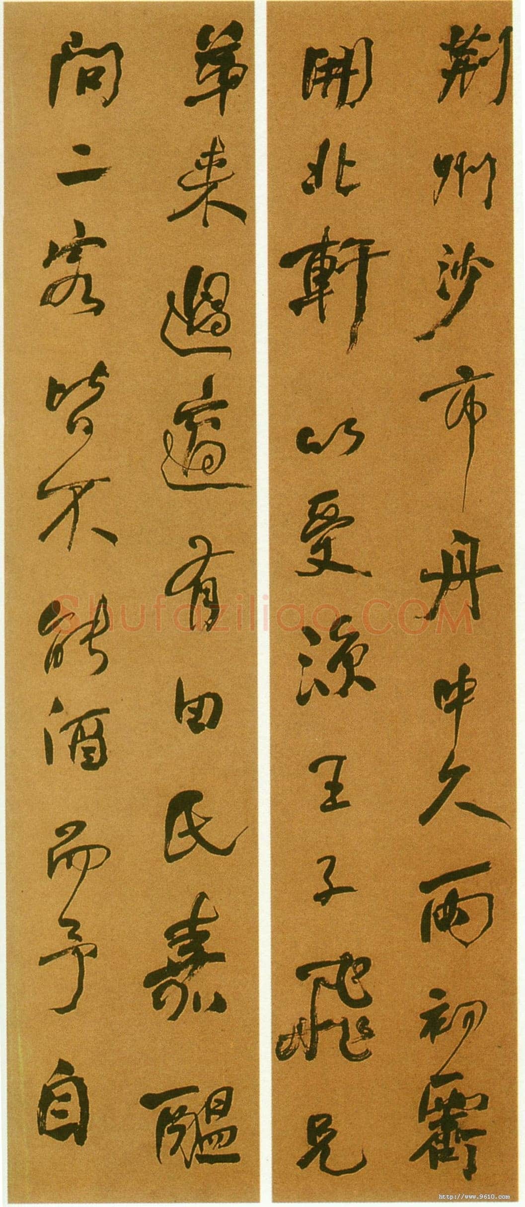 何绍基《山谷题跋四屏》