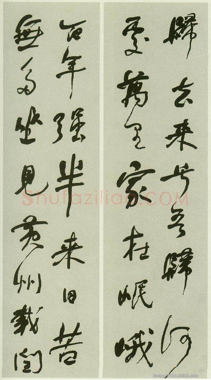何绍基《行书苏轼留别黄州雪堂词八条屏》132.5×29cm×8 湖南省博物馆藏