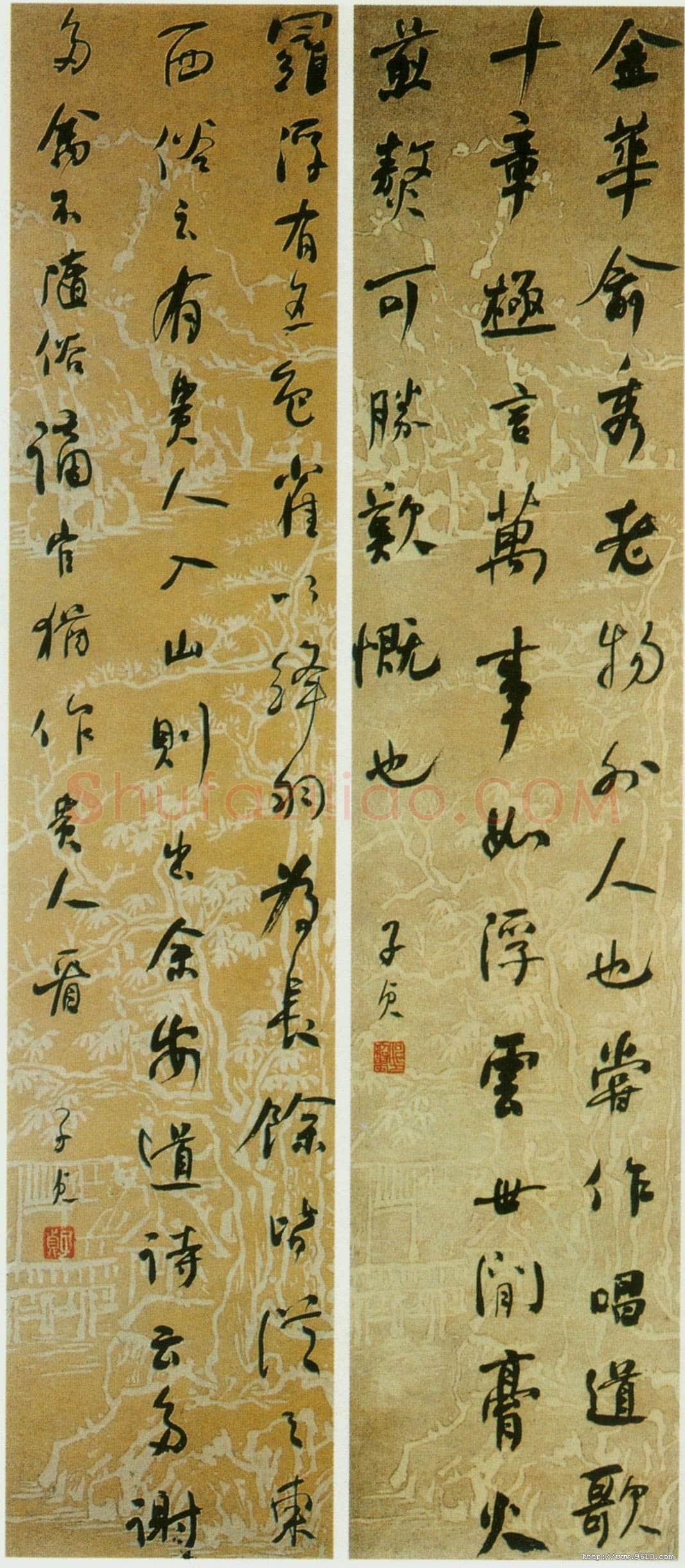 何绍基《散文屏》