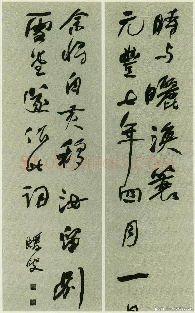 何绍基《行书苏轼留别黄州雪堂词八条屏》132.5×29cm×8 湖南省博物馆藏