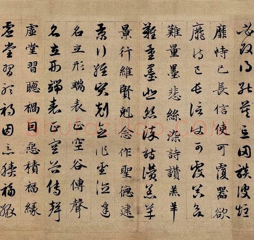 赵孟頫《真草千字文》_16