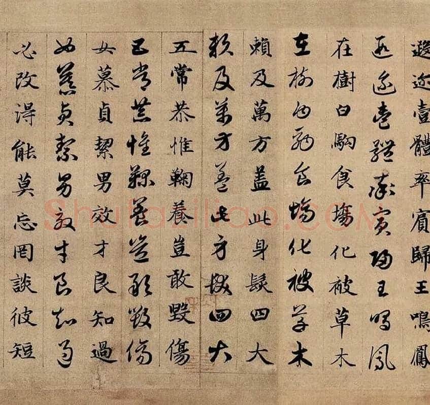 赵孟頫《真草千字文》_17