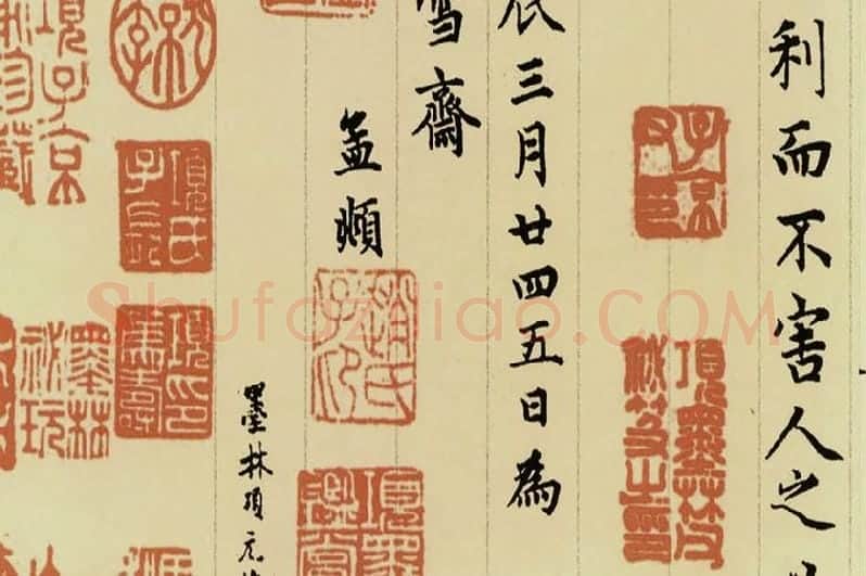 赵孟頫《小楷道德经》局部 (10)