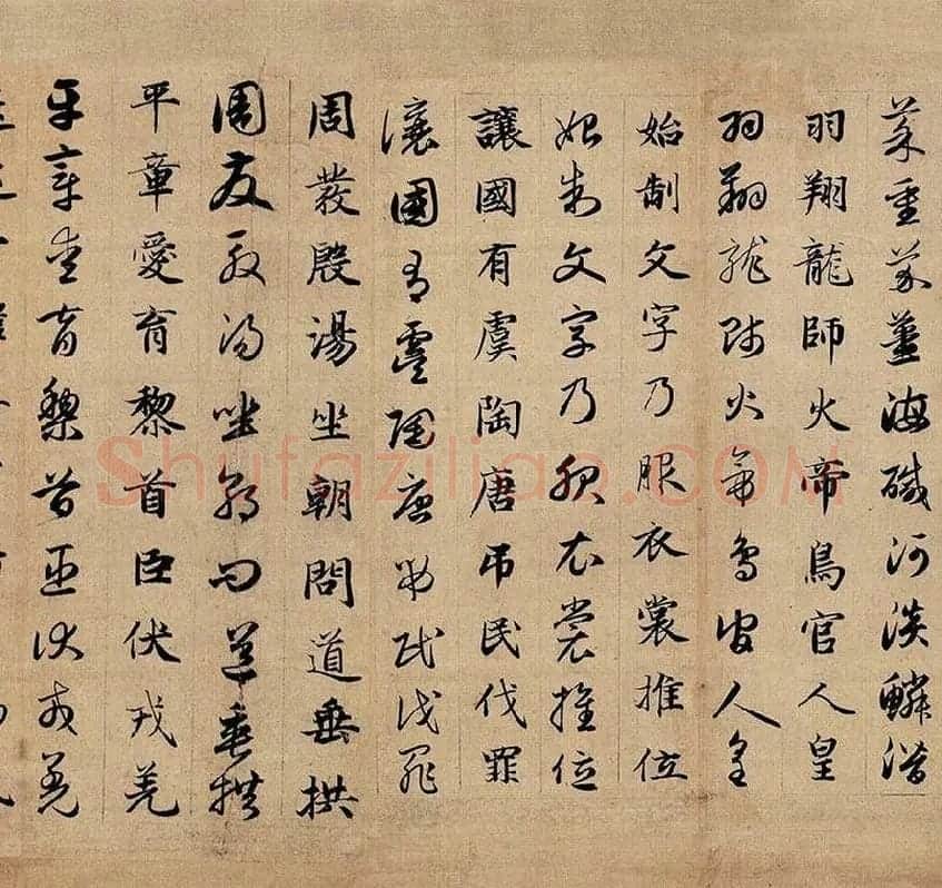 赵孟頫《真草千字文》_18