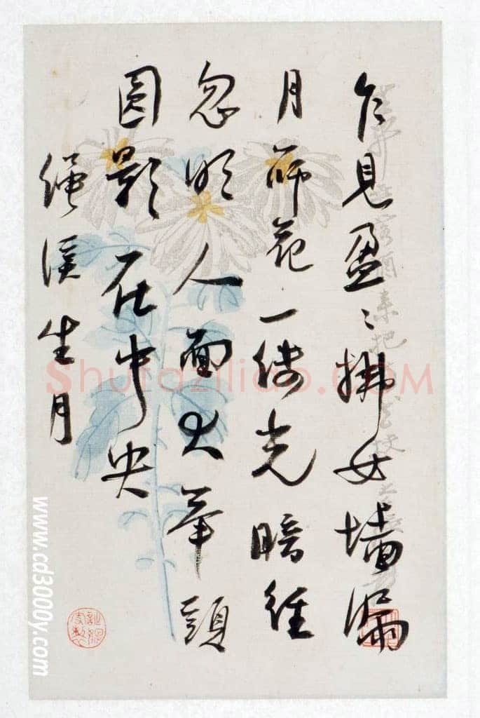 谢无量《自作诗册页》张大千绘笺 1946年作 都江堰市文物局藏