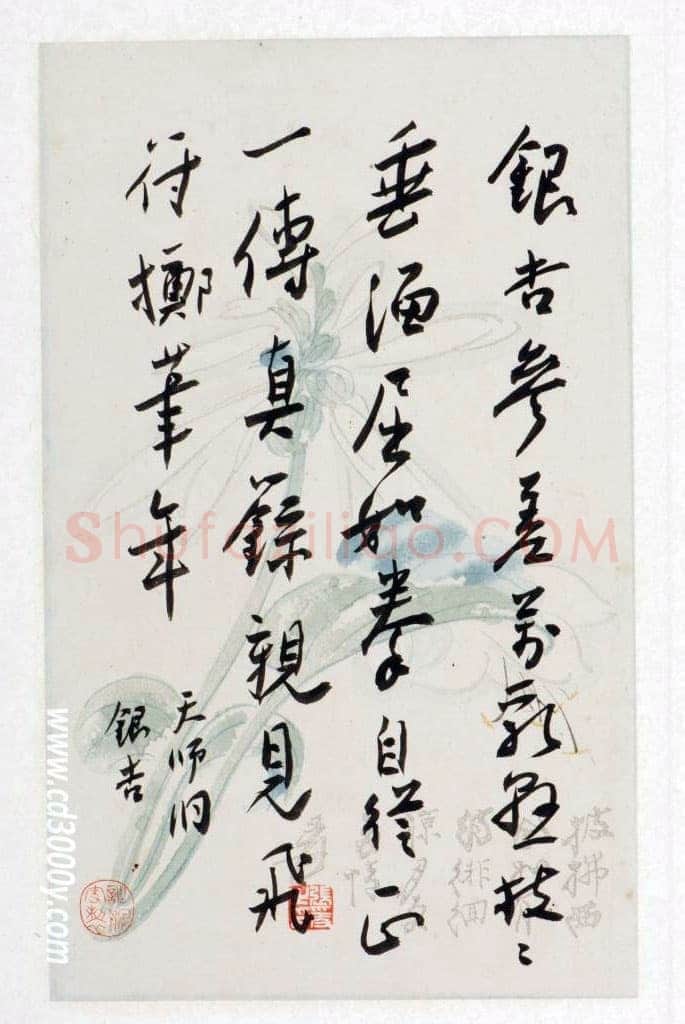 谢无量《自作诗册页》张大千绘笺 1946年作 都江堰市文物局藏