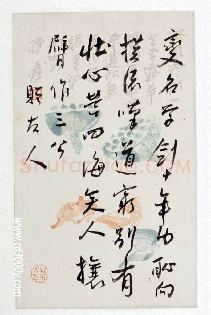 谢无量《自作诗册页》张大千绘笺 1946年作 都江堰市文物局藏