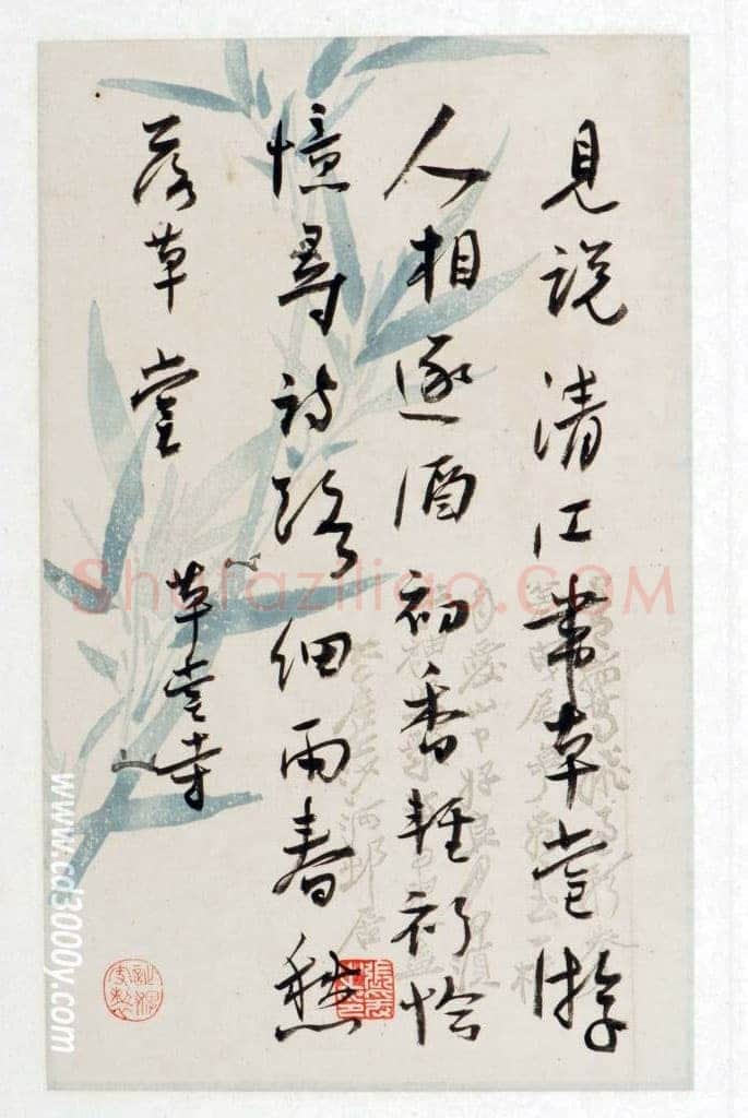 谢无量《自作诗册页》张大千绘笺 1946年作 都江堰市文物局藏