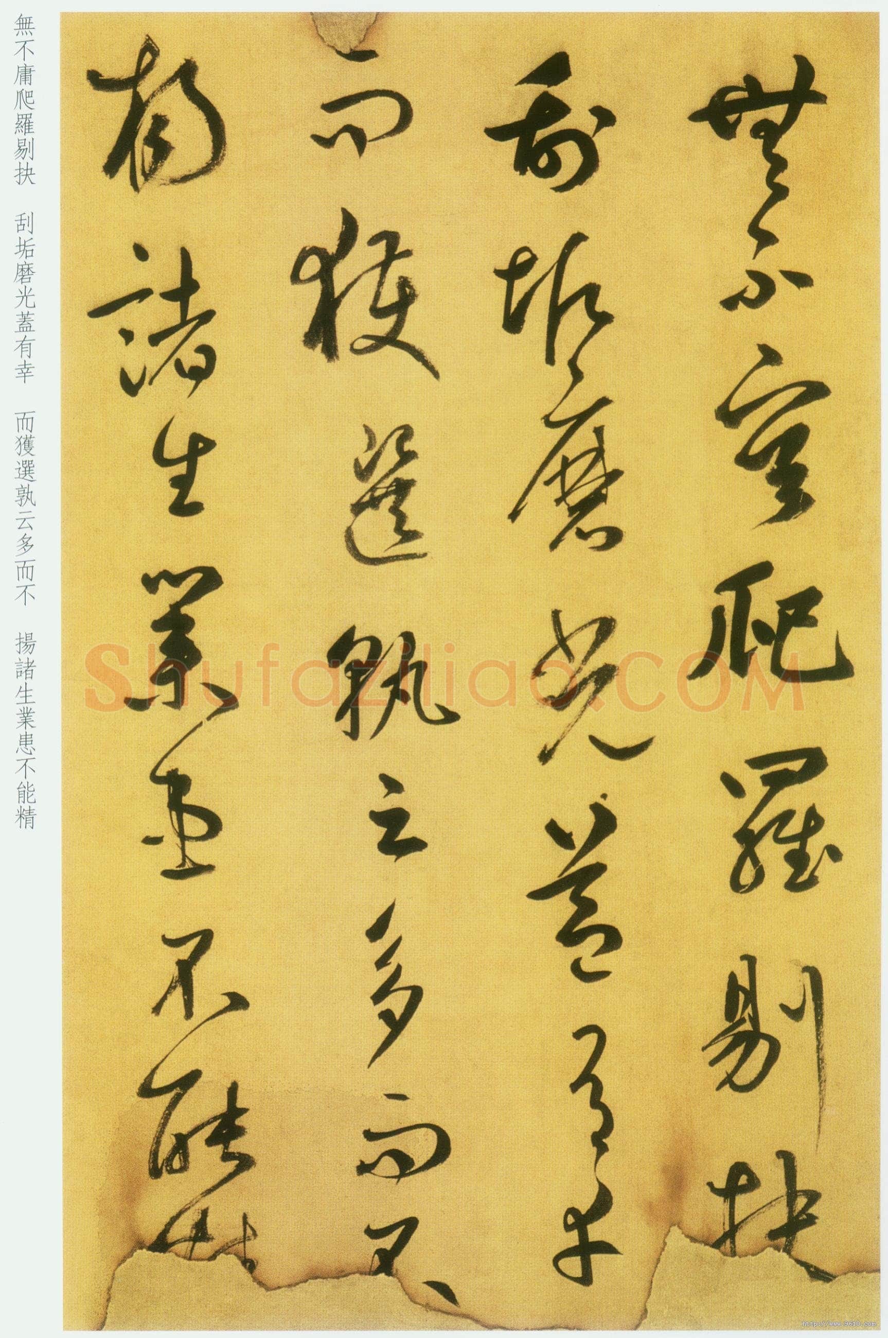 鲜于枢《草书韩愈进学解》49.1×795.5cm 北京首都博物馆藏
