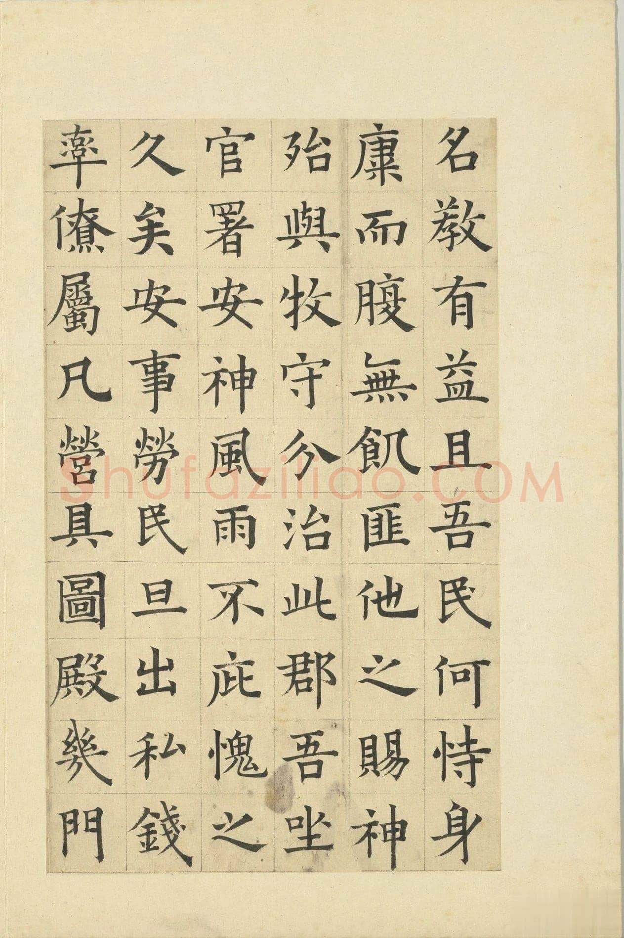 俞和《临张养浩常州路重建修忠祐祖庙碑》册 纸本楷书 31.3×19cm 16开 台北故宫博物院藏