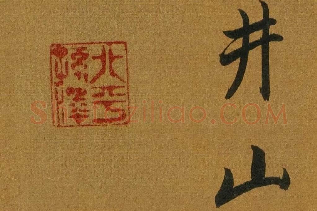 董其昌临米芾方圆庵记局部 (6)