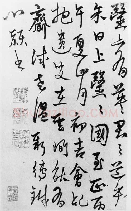 杨维祯《论医帖》纸本 尺寸不详 藏处不详 至正26年(1366)