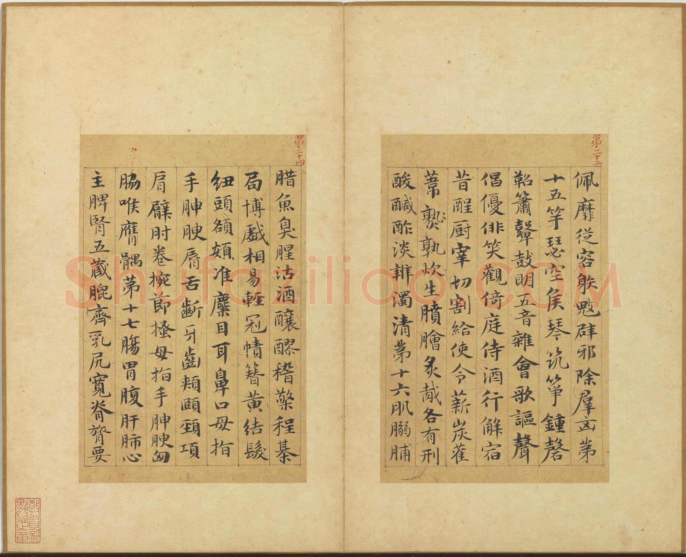 俞和《急就章释文册》纸本楷书 17×11.1cm 14开 1345年 台北故宫博物院藏
