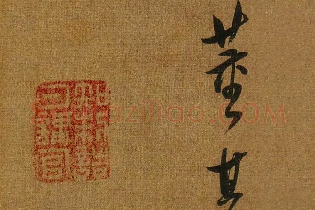 董其昌临米芾方圆庵记局部 (9)