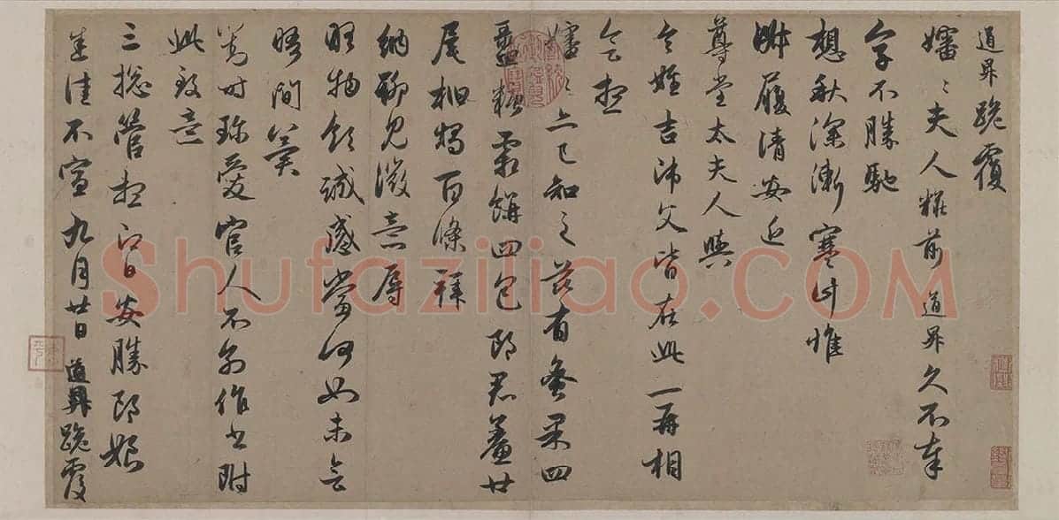 赵孟頫行草书法《秋深帖》