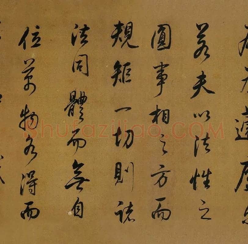 董其昌临米芾《方圆庵记》行书长卷 (7)
