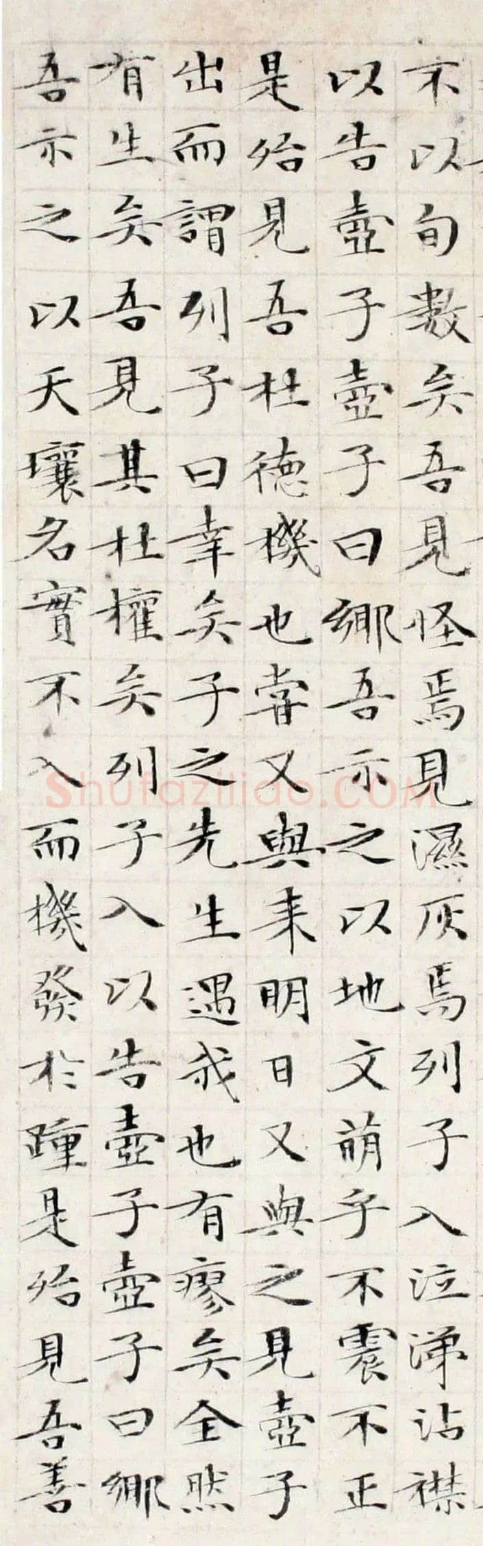文徵明《小楷庄子南华经》纸本册页 湖南省博物馆藏