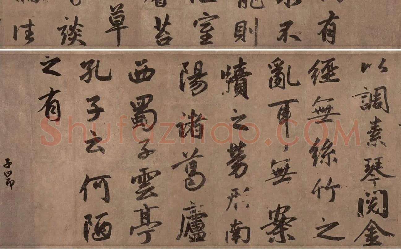 赵孟頫行楷书法《陋室铭》_02