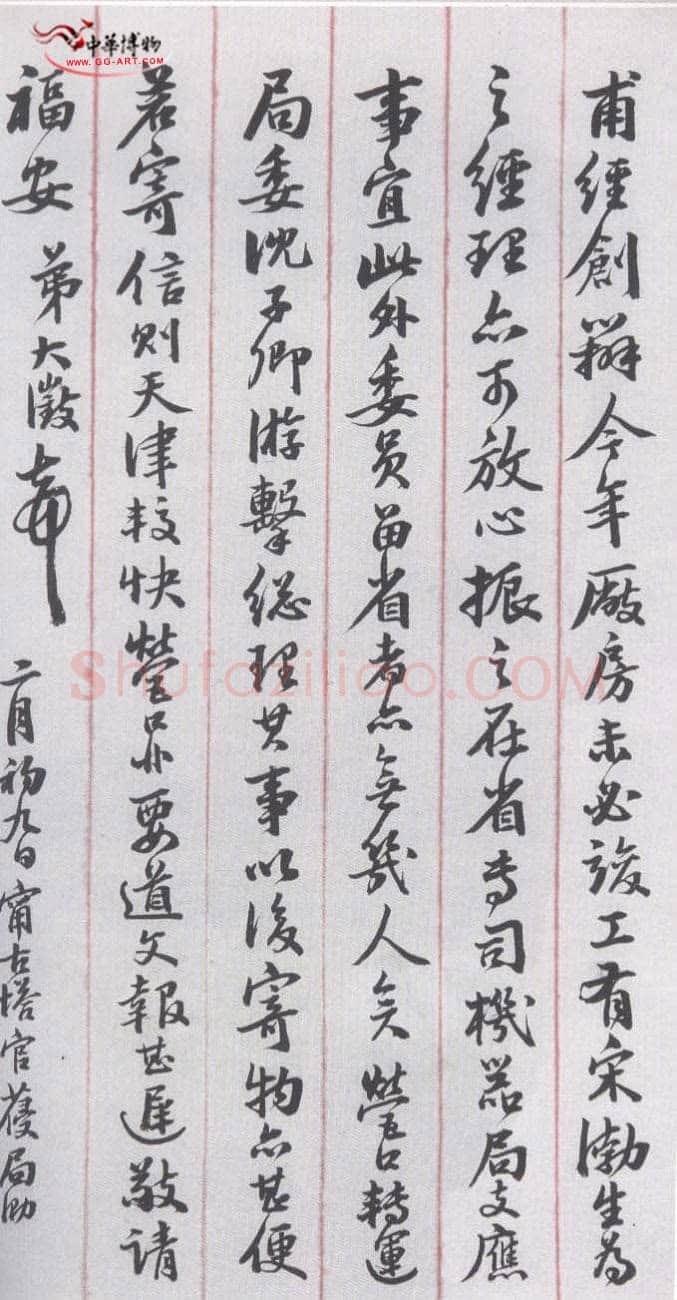 吴大澂《致大兄书札》