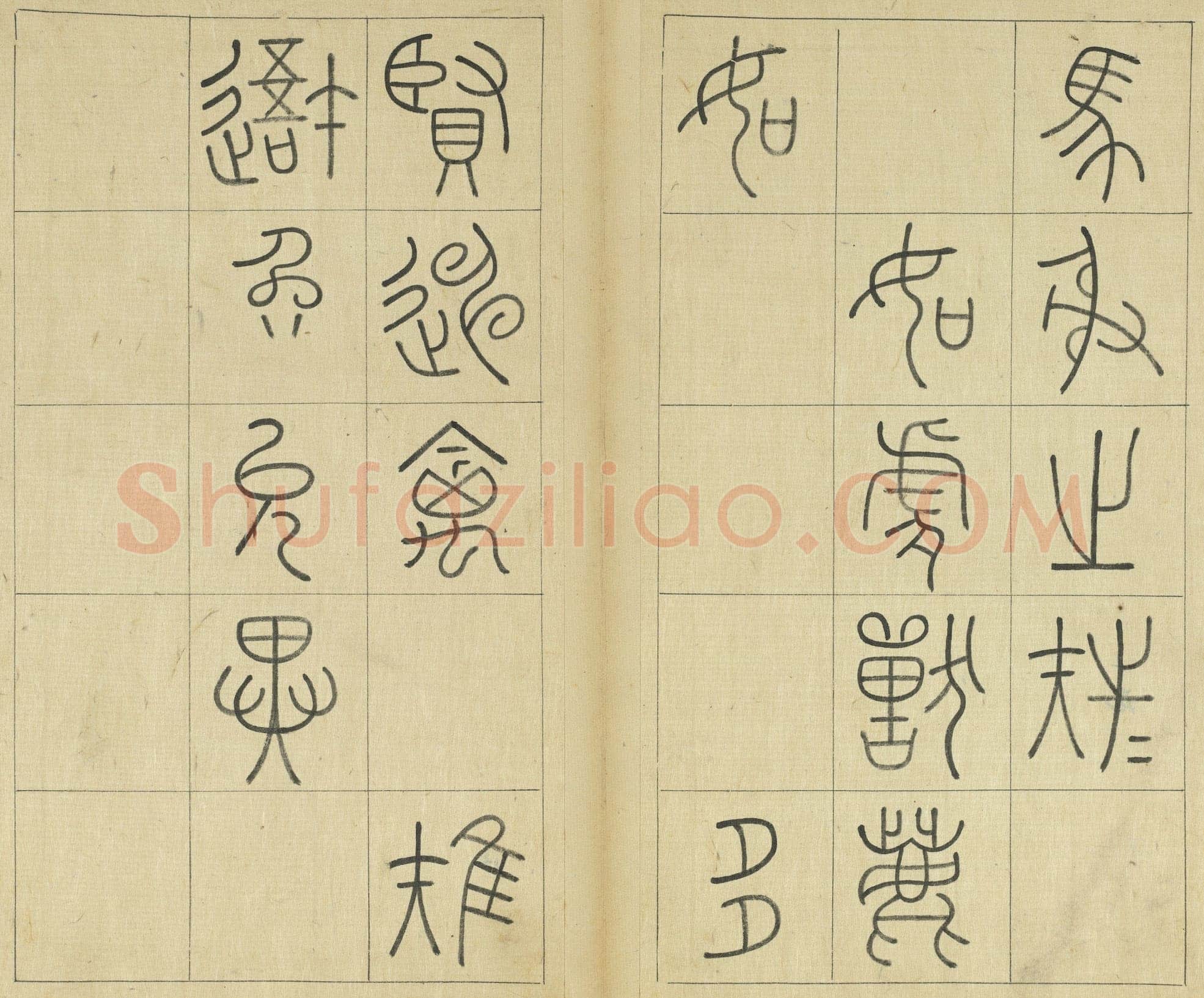 王澍《临石鼓文册》纸本篆书 26×14.7cm×22 台北故宫博物院藏