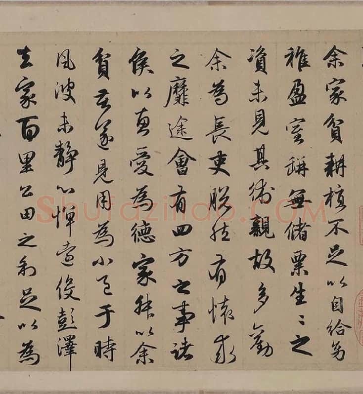 赵孟頫行书《归去来辞并序》卷_06