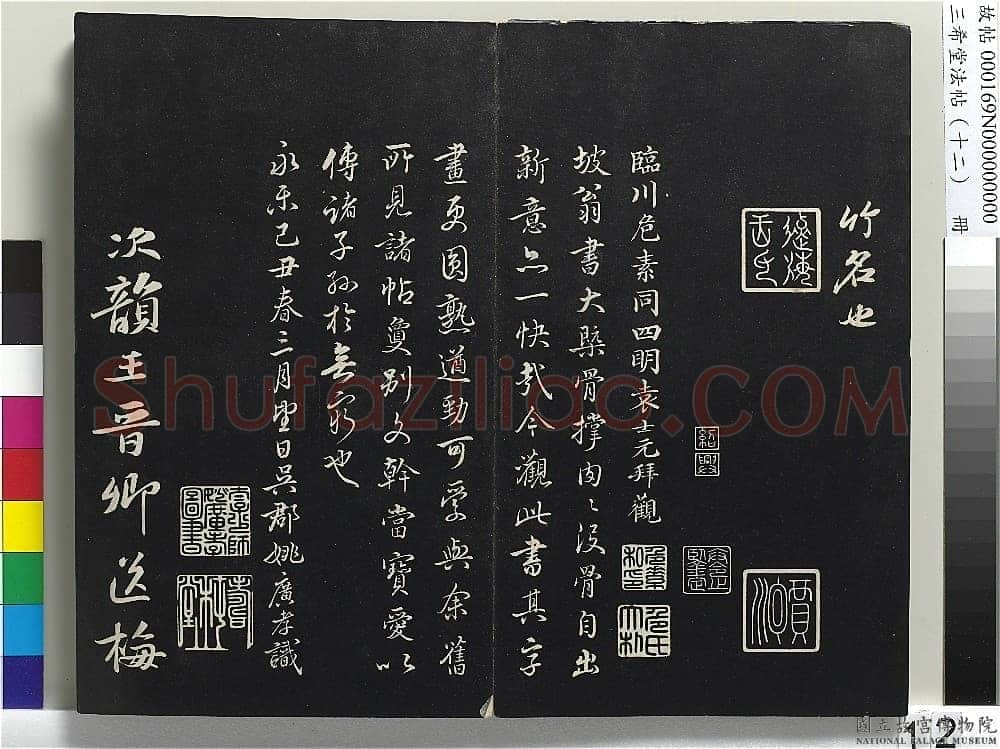 苏轼《行书杜甫堂成诗卷》纸本行书 27.9×85.4cm 台北故宮博物院藏(兰千山馆寄藏)